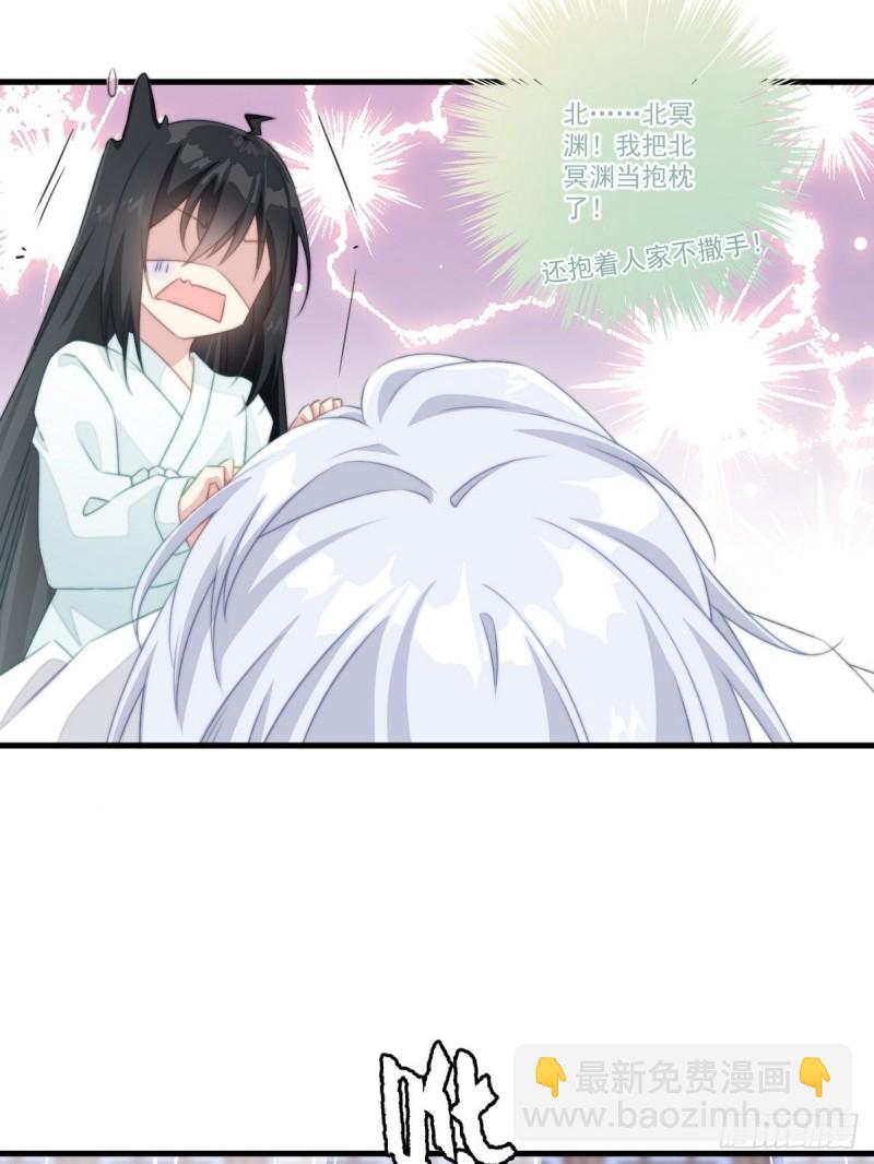 爆宠小萌妃 - 029 云瑶害羞(1/2) - 3