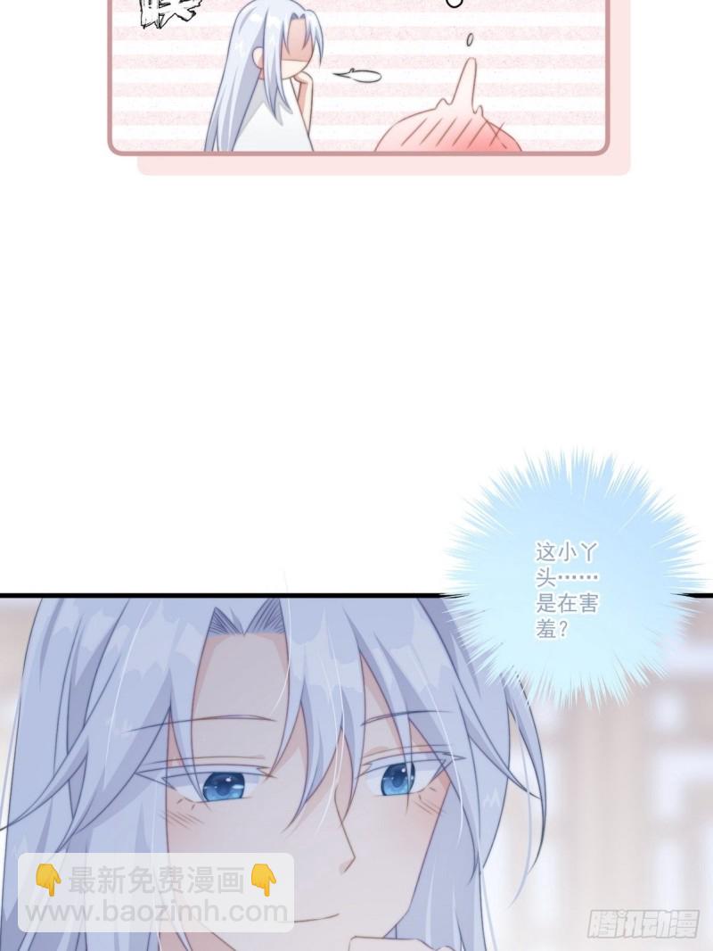 爆宠小萌妃 - 029 云瑶害羞(1/2) - 5