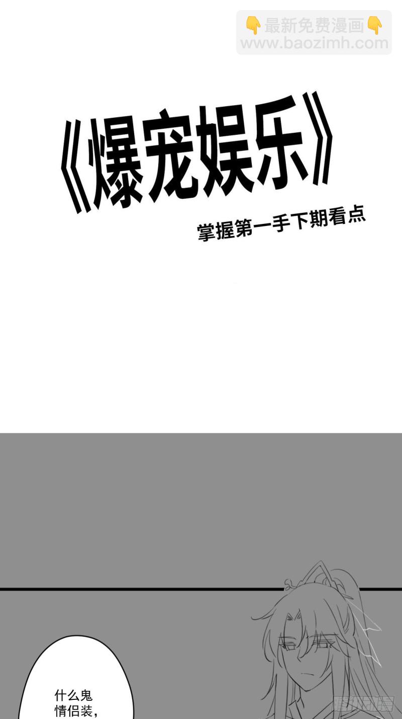 爆宠小萌妃 - 029 云瑶害羞(1/2) - 7