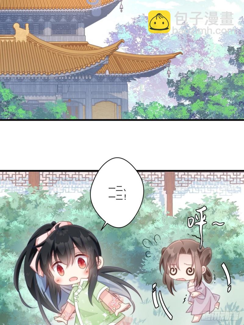 爆宠小萌妃 - 029 云瑶害羞(1/2) - 4