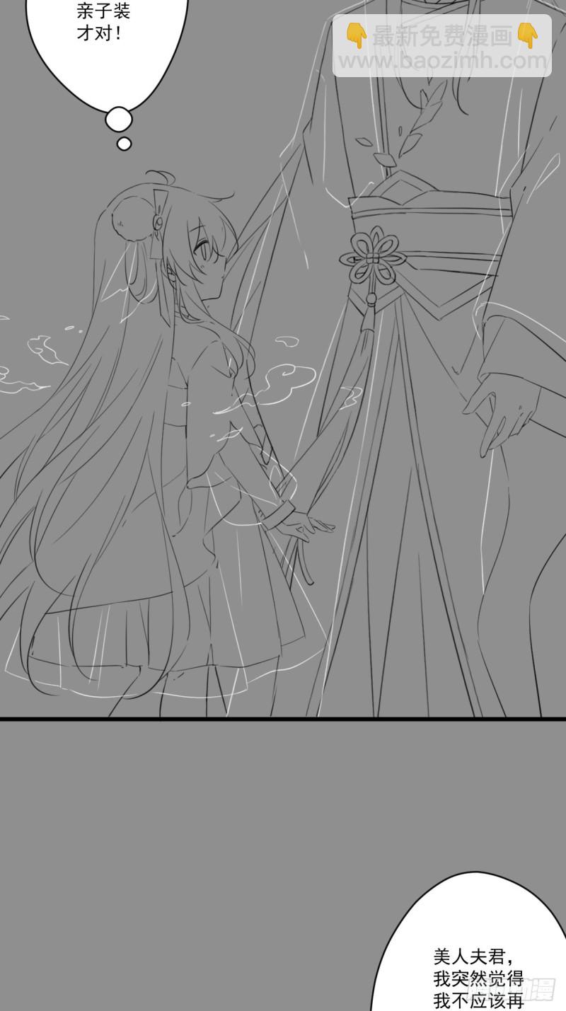 爆宠小萌妃 - 029 云瑶害羞(1/2) - 8