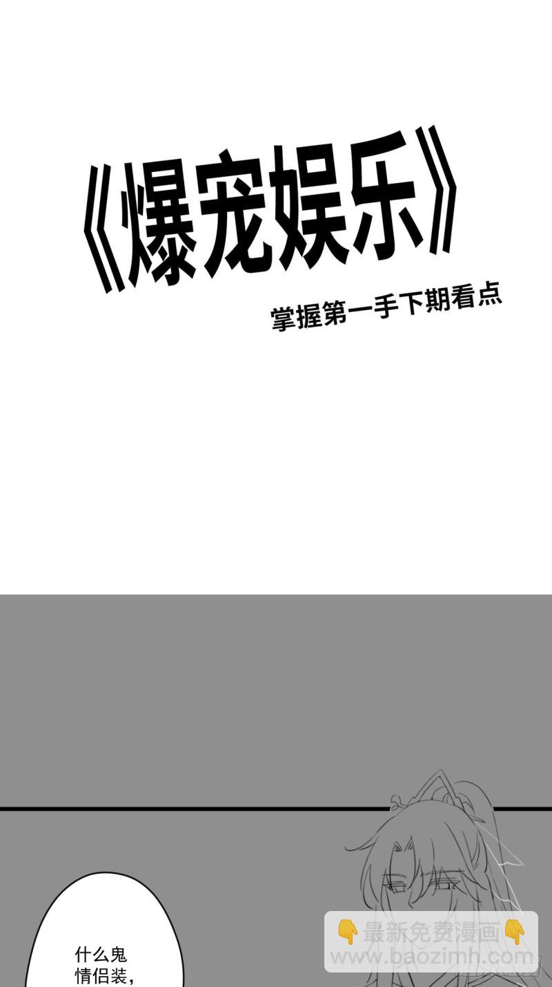 爆宠小萌妃 - 029 云瑶害羞(1/2) - 4