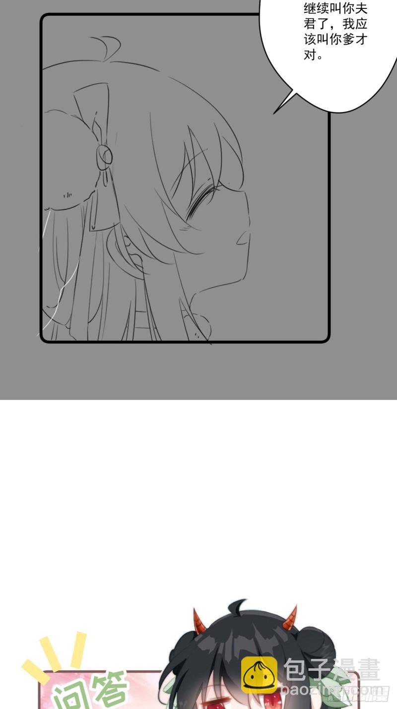 爆宠小萌妃 - 029 云瑶害羞(1/2) - 6