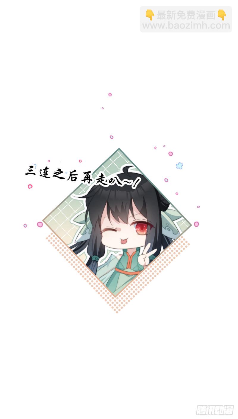 爆宠小萌妃 - 029 云瑶害羞(1/2) - 8