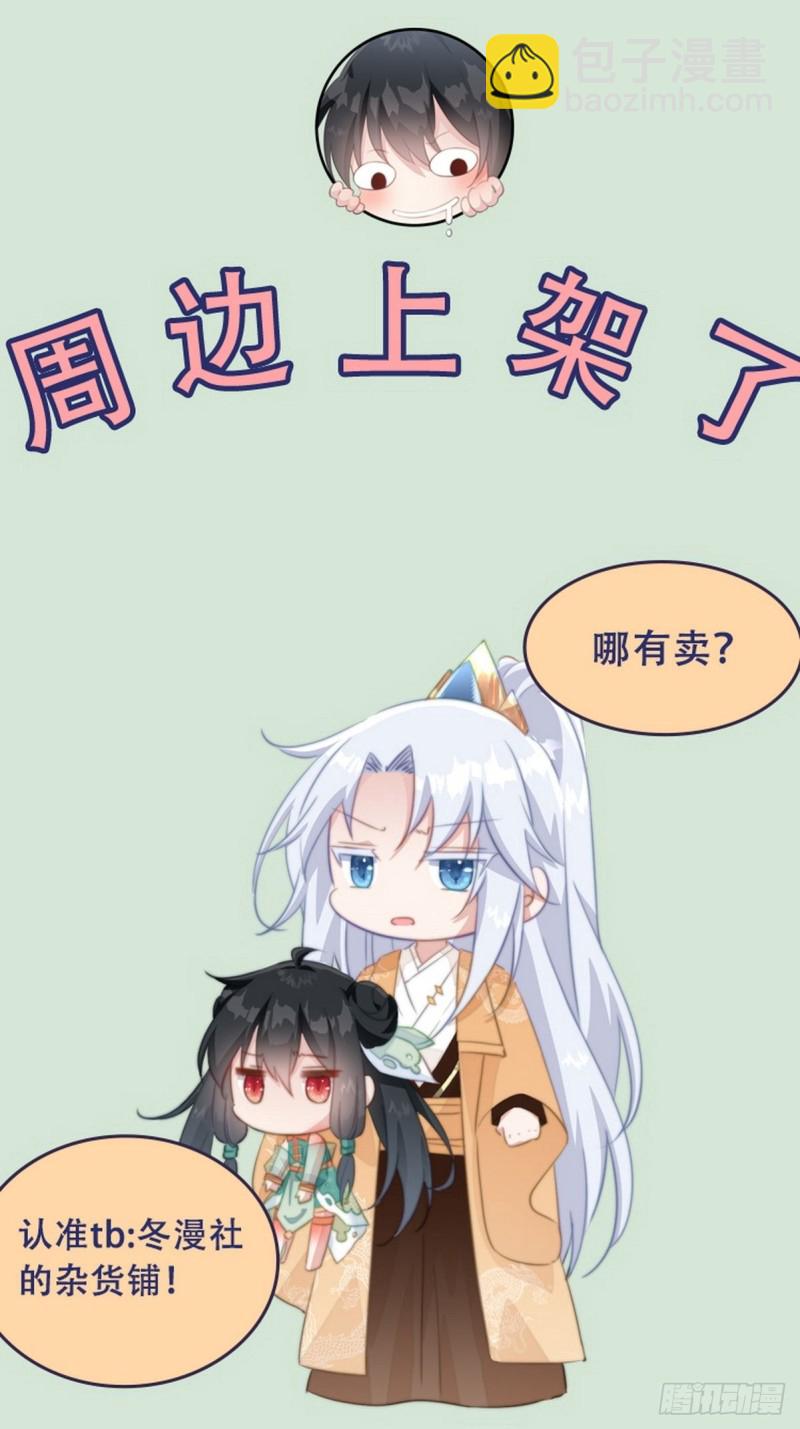 爆宠小萌妃 - 029 云瑶害羞(1/2) - 1