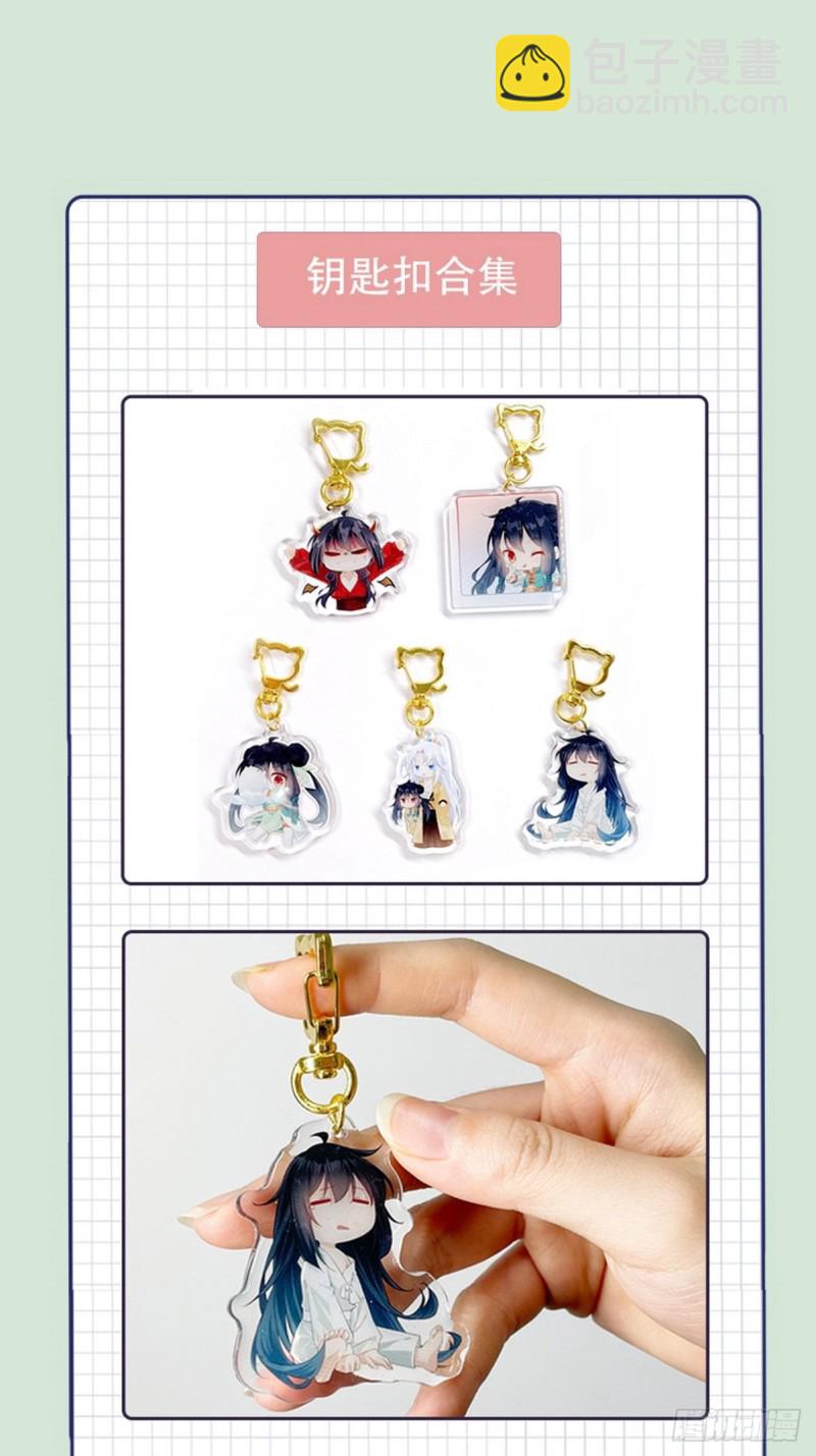 爆宠小萌妃 - 029 云瑶害羞(1/2) - 2