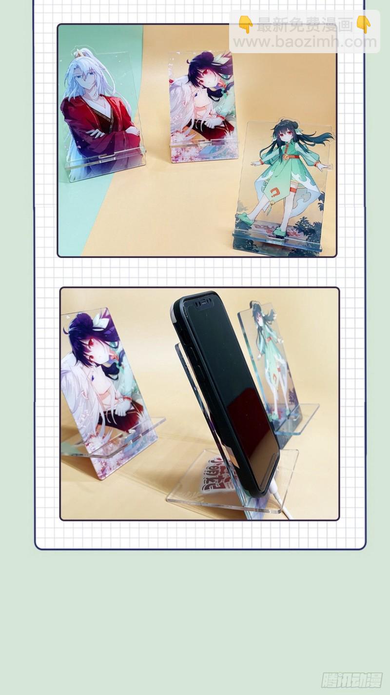 爆宠小萌妃 - 029 云瑶害羞(2/2) - 2