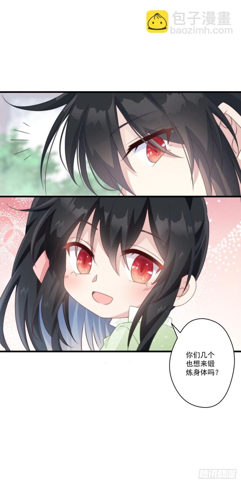 爆宠小萌妃 - 029 云瑶害羞(1/2) - 1