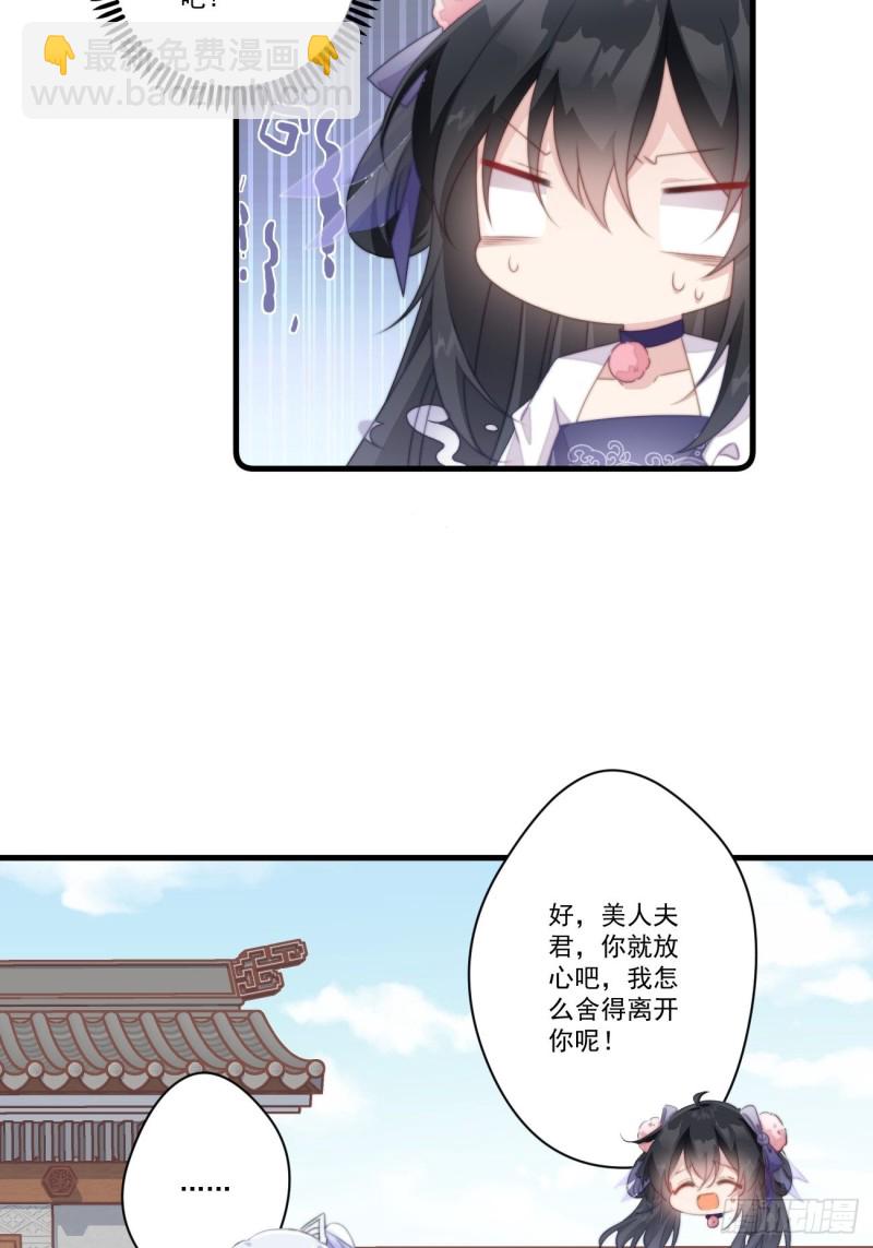 爆宠小萌妃 - 031 太子的旧情人？ - 5