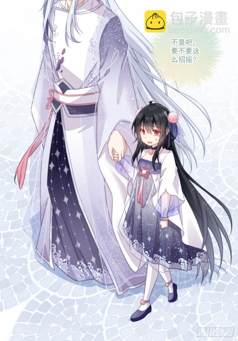 爆宠小萌妃 - 031 太子的旧情人？ - 1