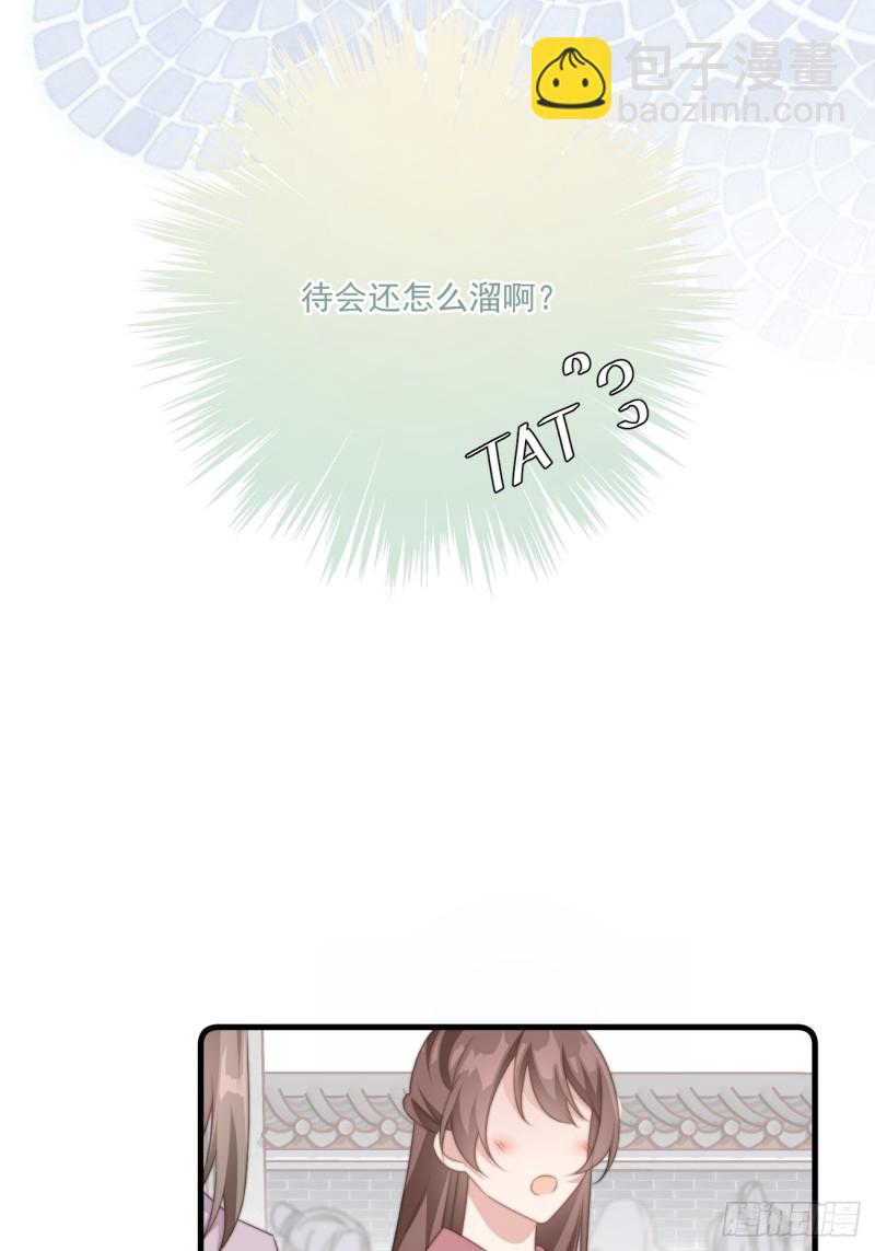 爆宠小萌妃 - 031 太子的旧情人？ - 2