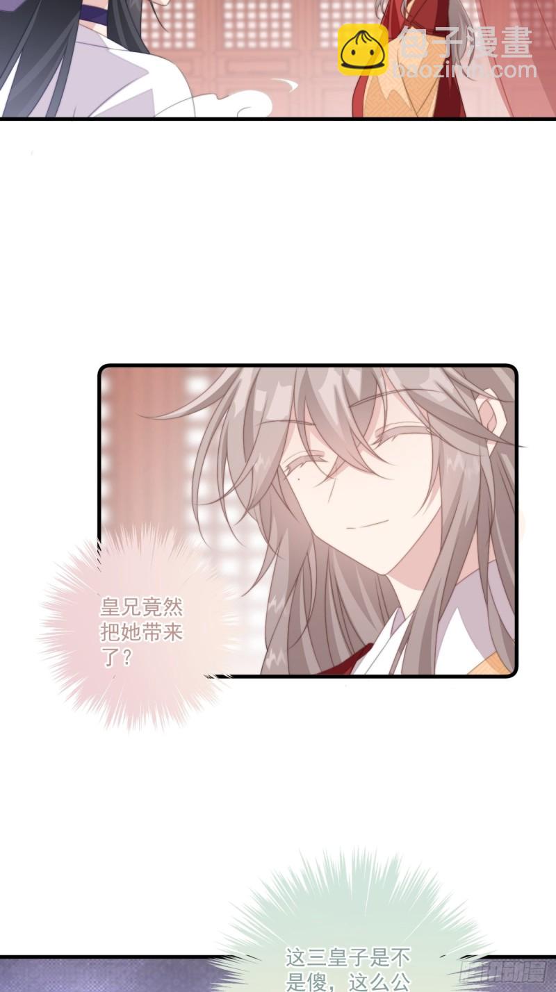 爆宠小萌妃 - 031 太子的旧情人？ - 6