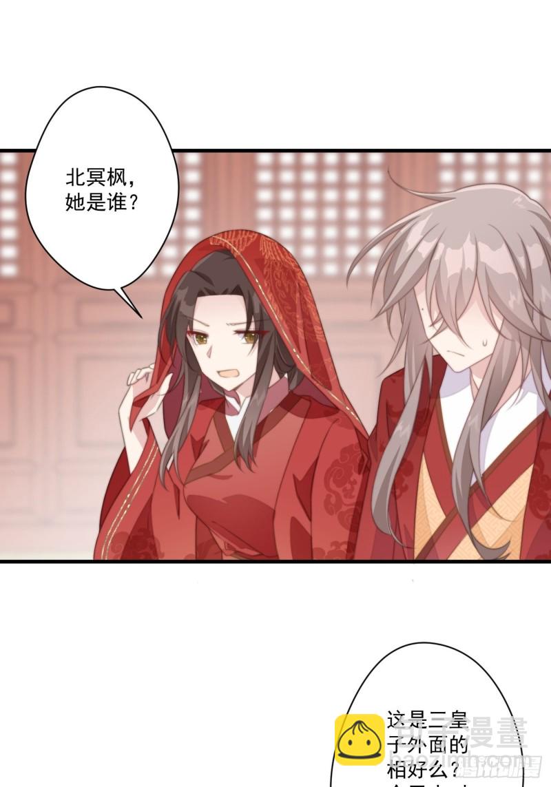 爆宠小萌妃 - 031 太子的旧情人？ - 5