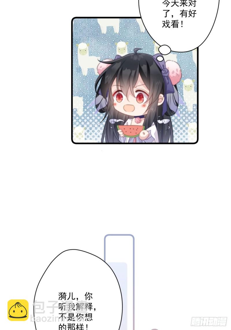 爆宠小萌妃 - 031 太子的旧情人？ - 6