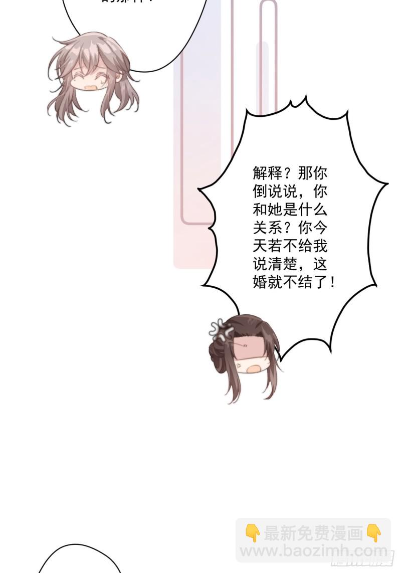 爆宠小萌妃 - 031 太子的旧情人？ - 1