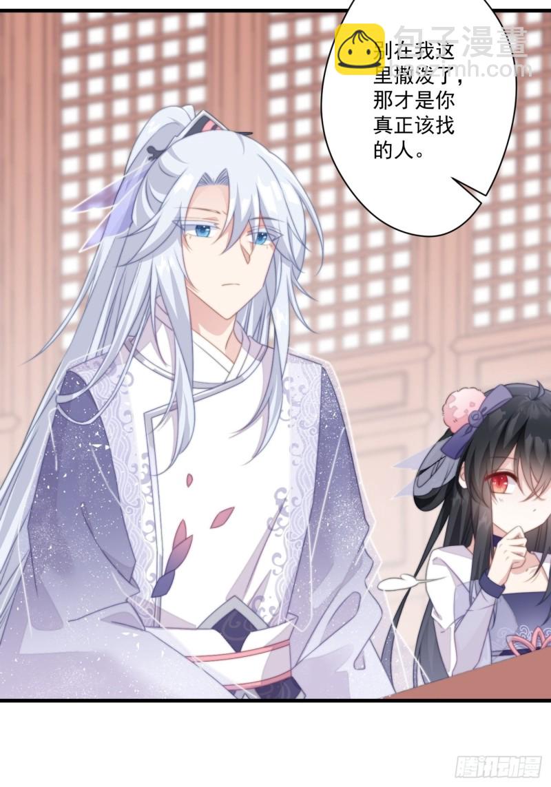 爆宠小萌妃 - 031 太子的旧情人？ - 5