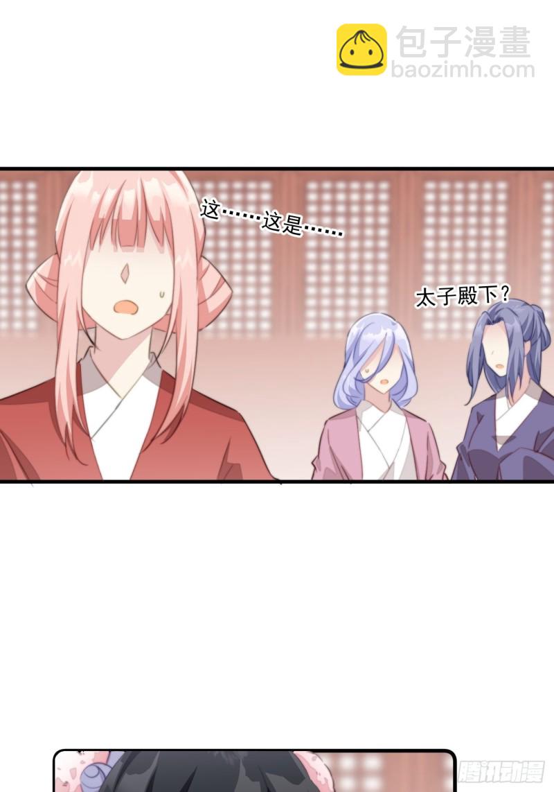 爆宠小萌妃 - 031 太子的旧情人？ - 6