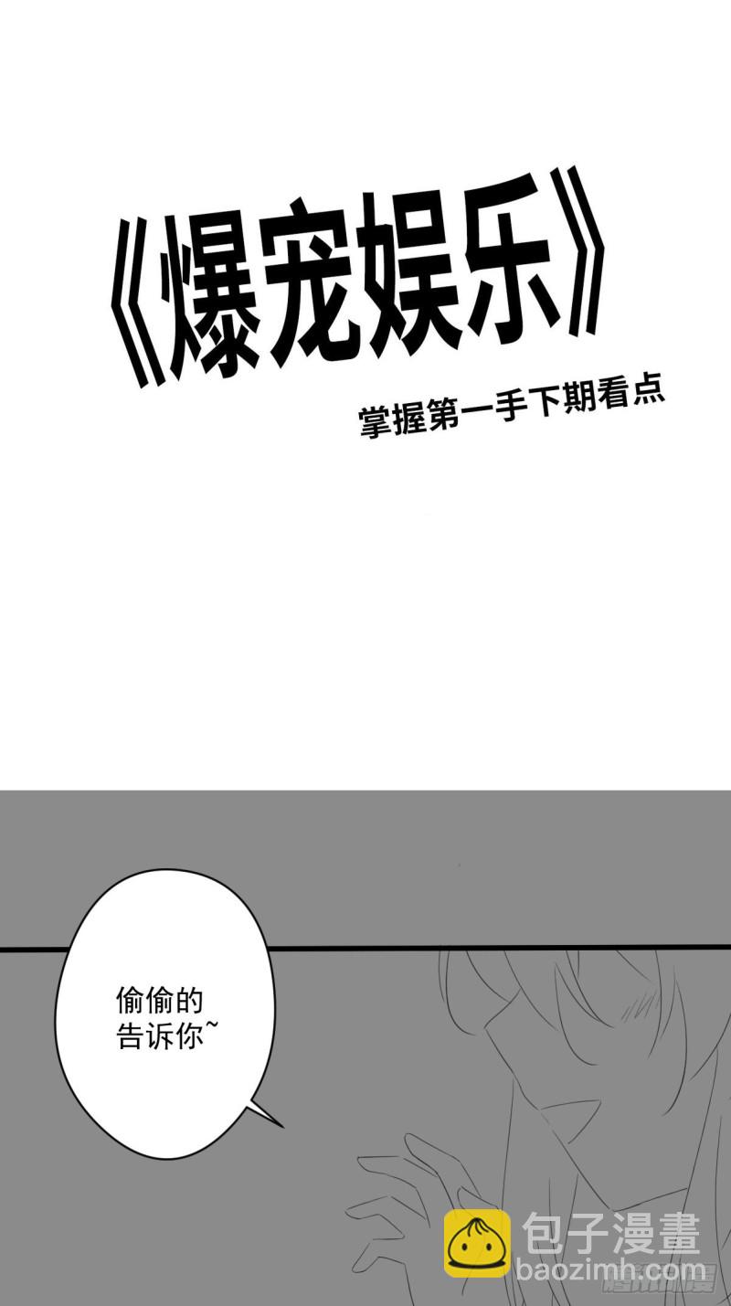 爆宠小萌妃 - 031 太子的旧情人？ - 3