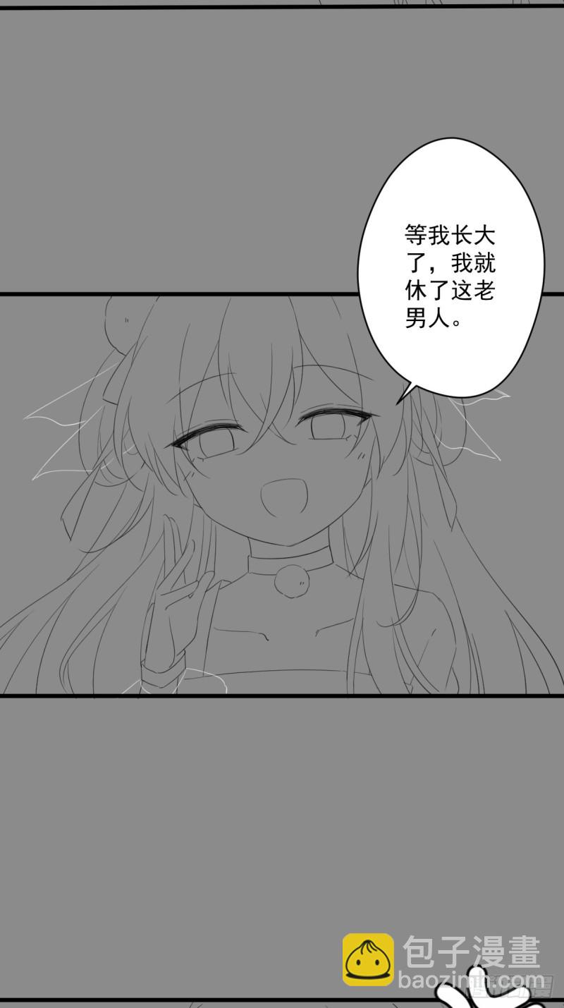 爆宠小萌妃 - 031 太子的旧情人？ - 4