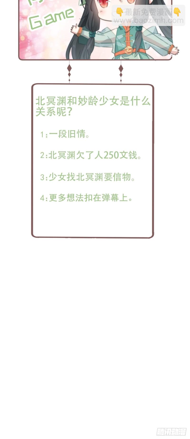 爆宠小萌妃 - 031 太子的旧情人？ - 6