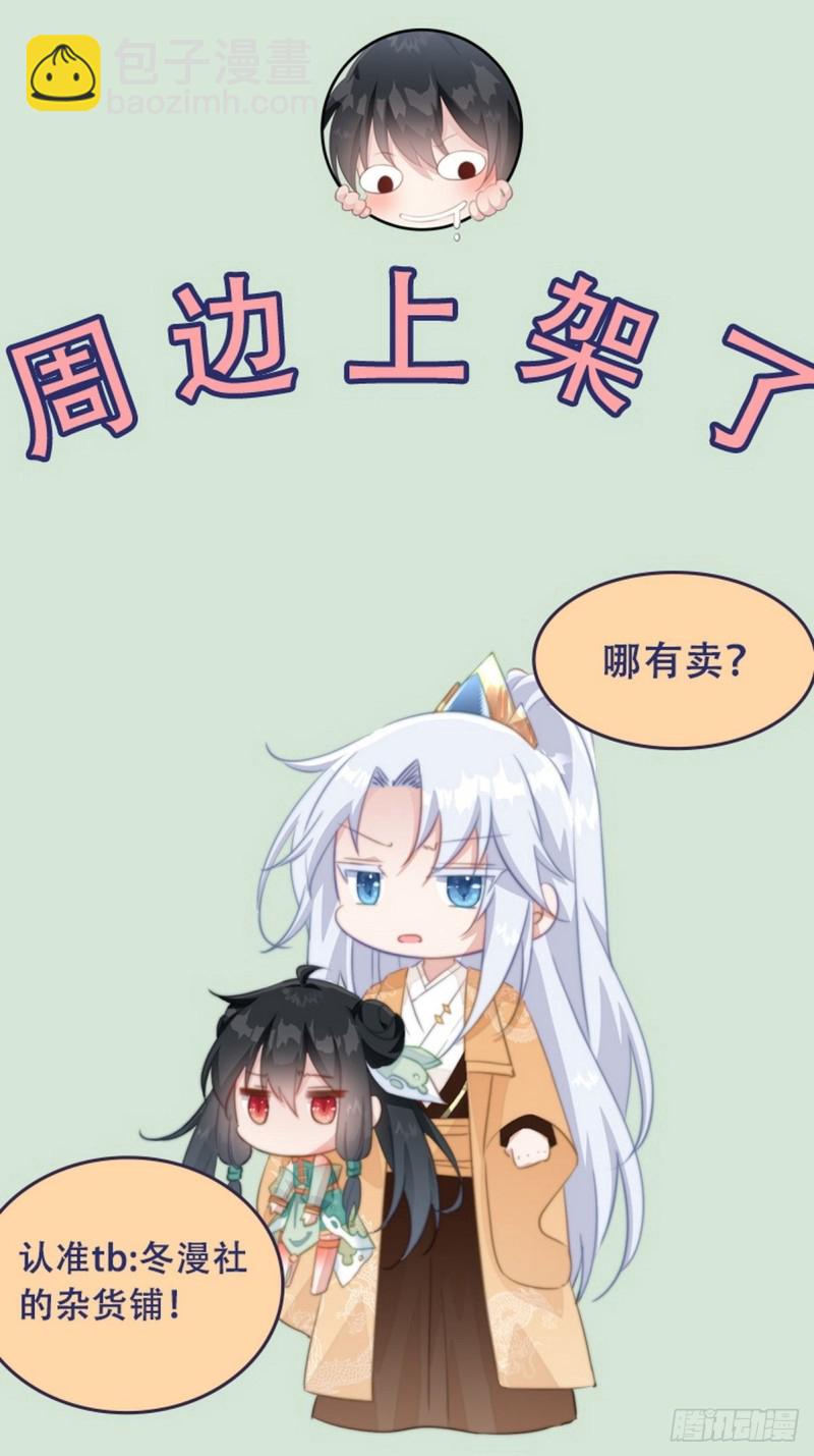 爆宠小萌妃 - 031 太子的旧情人？ - 2