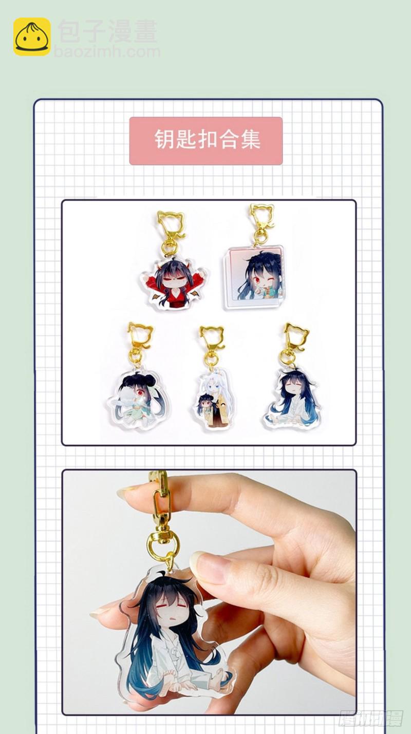 爆宠小萌妃 - 031 太子的旧情人？ - 3