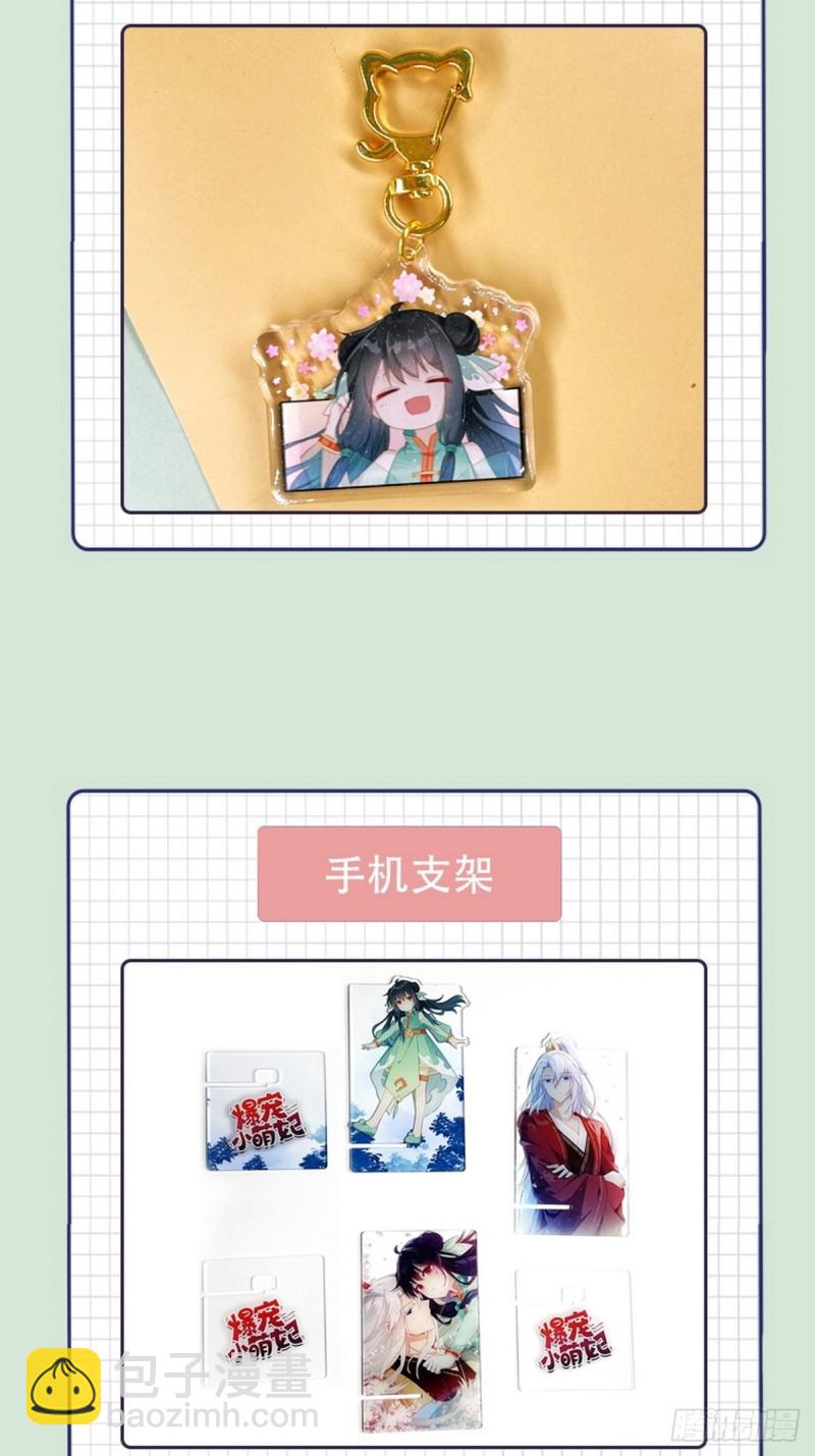 爆宠小萌妃 - 031 太子的旧情人？ - 4