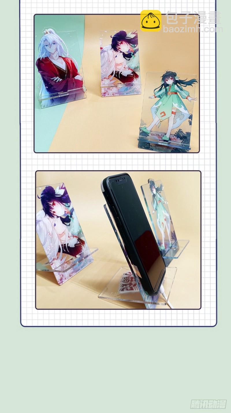 爆宠小萌妃 - 031 太子的旧情人？ - 5