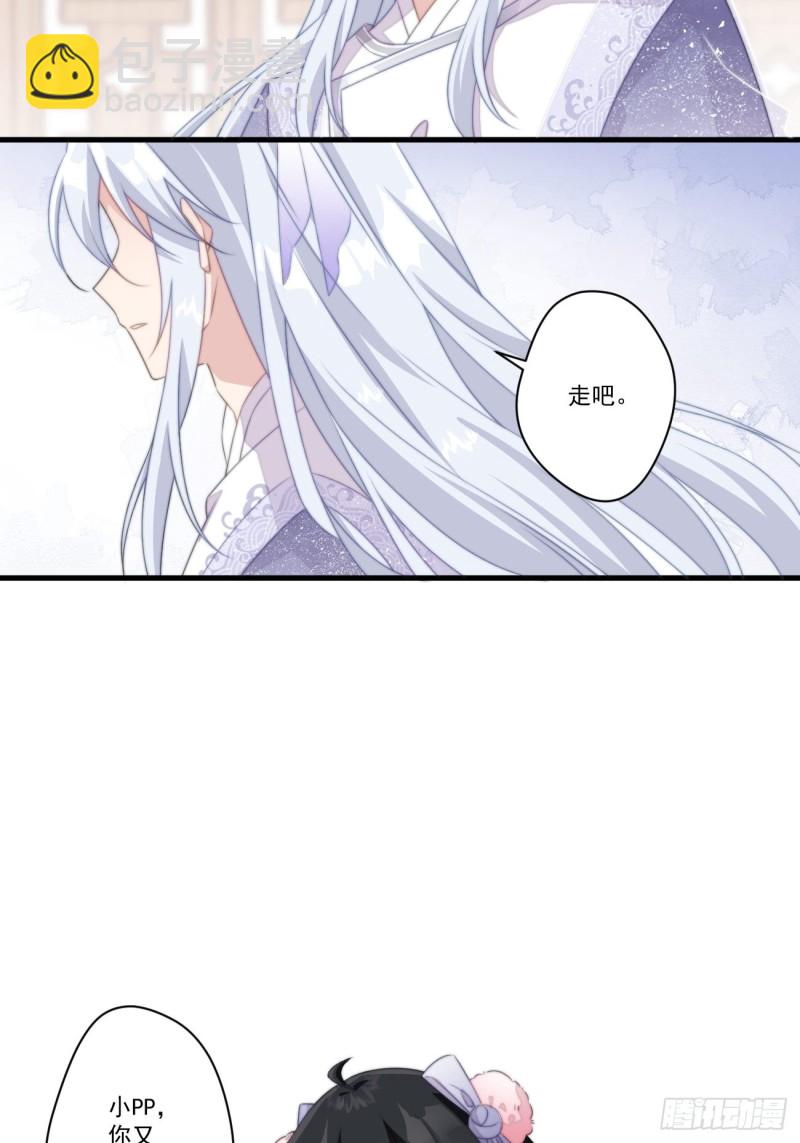 爆宠小萌妃 - 031 太子的旧情人？ - 5