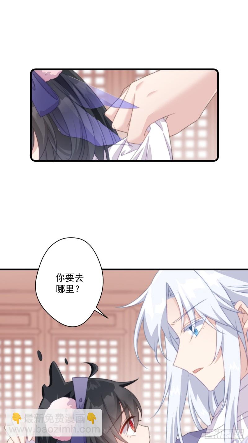 033 假山密谋-第35话