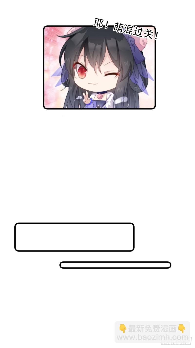 033 假山密谋-第35话