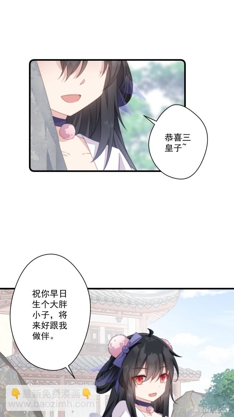 033 假山密谋-第35话