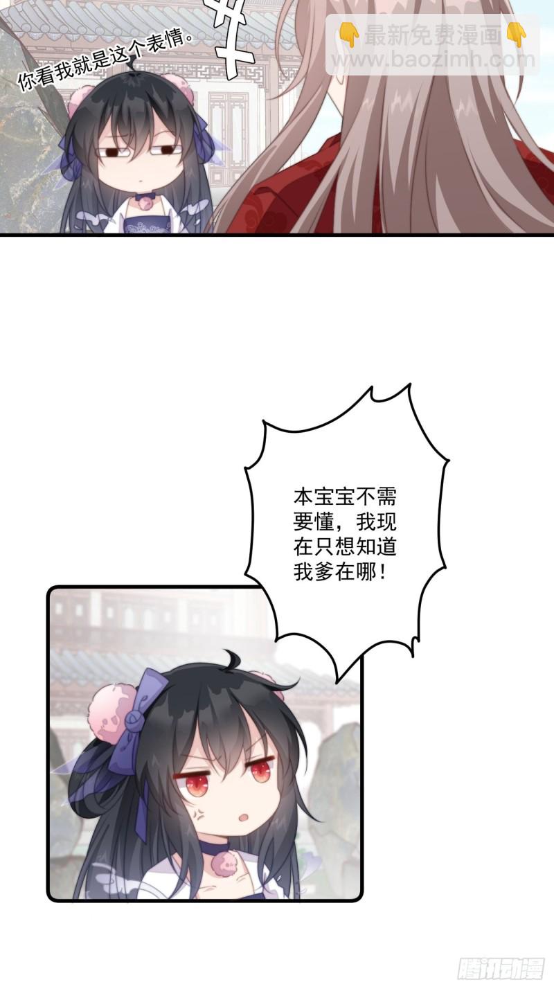 033 假山密谋-第35话