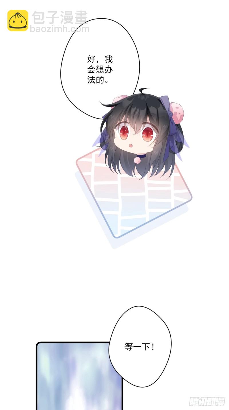 033 假山密谋-第35话