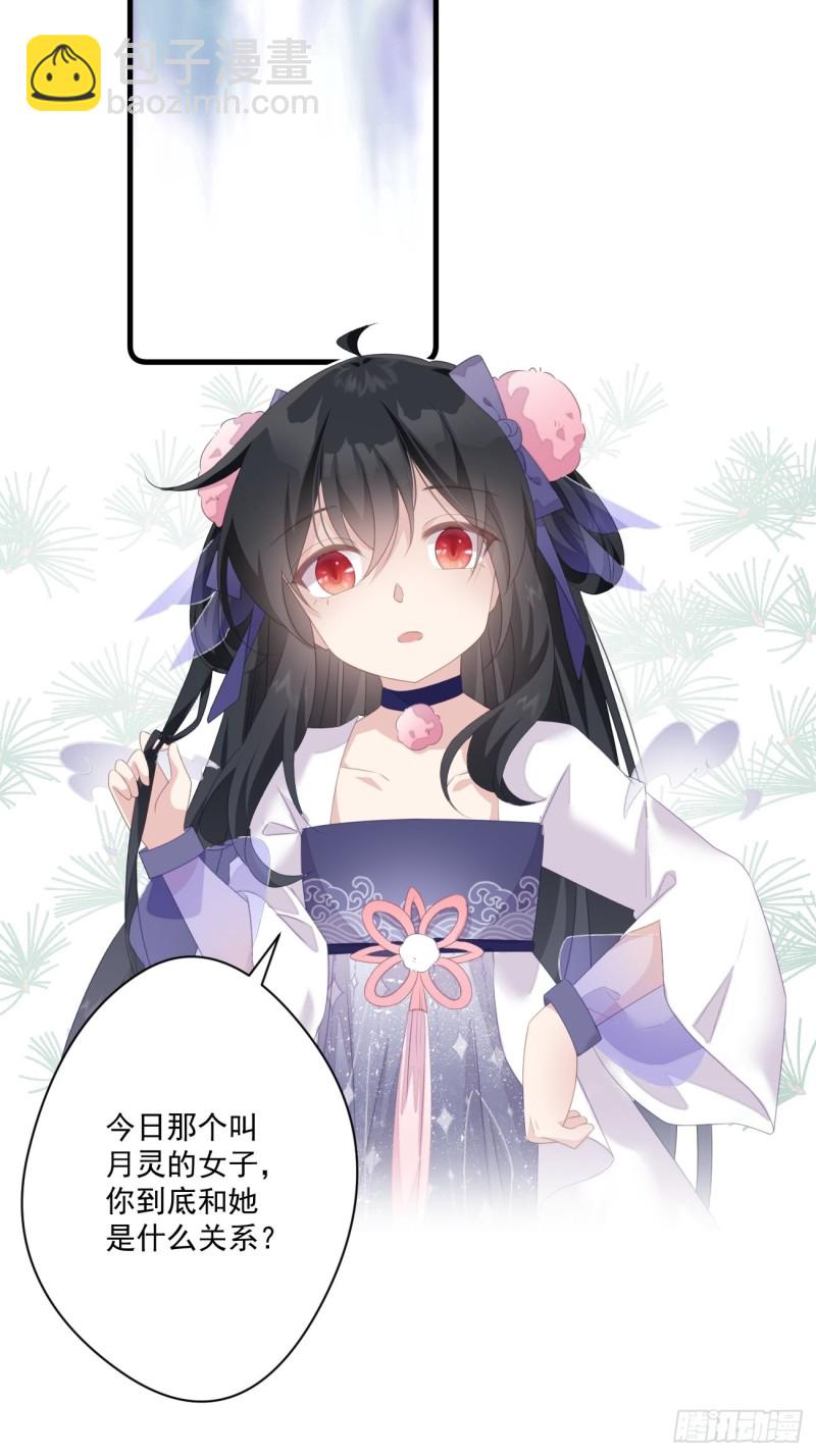 033 假山密谋-第35话