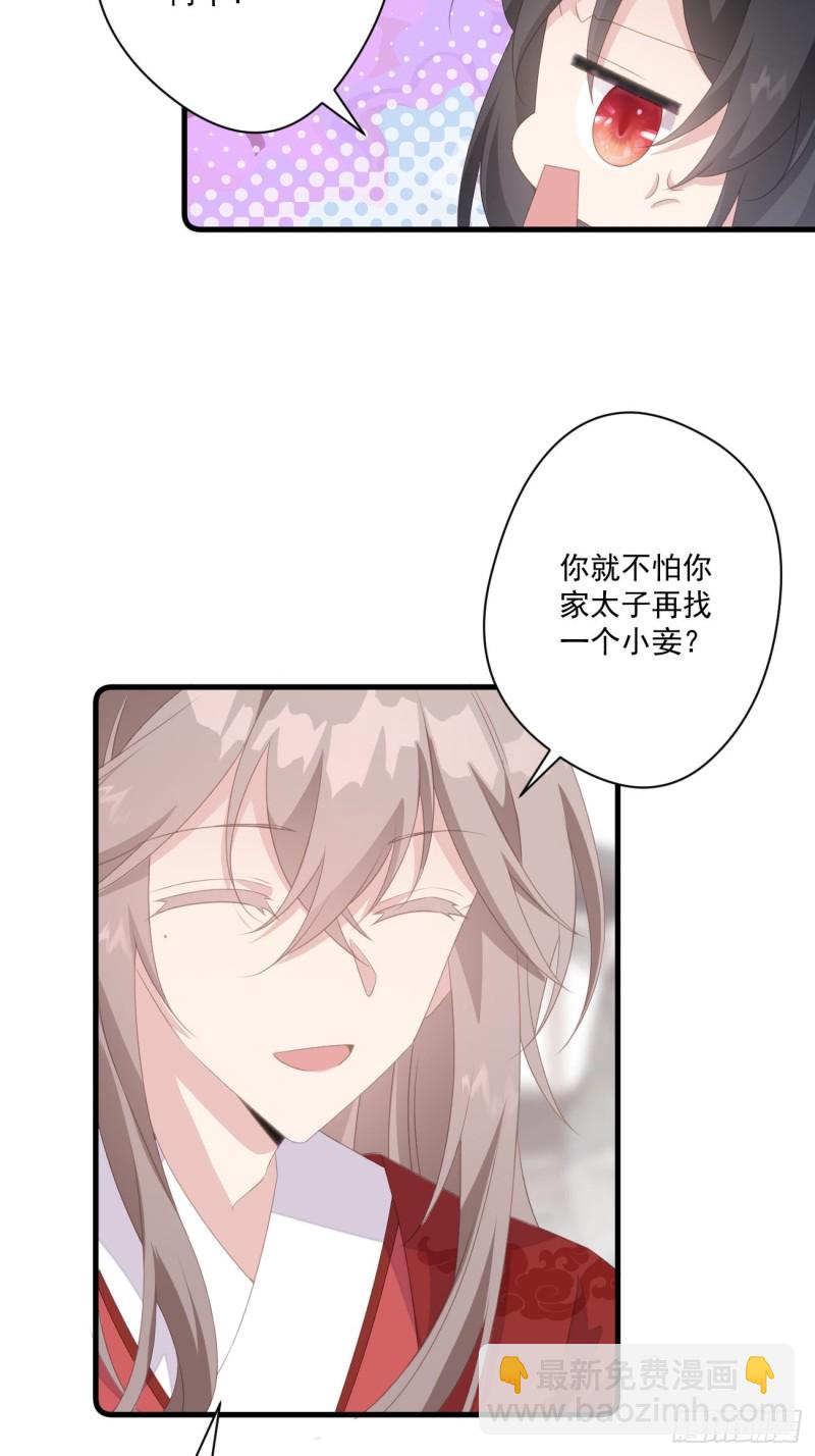 033 假山密谋-第35话