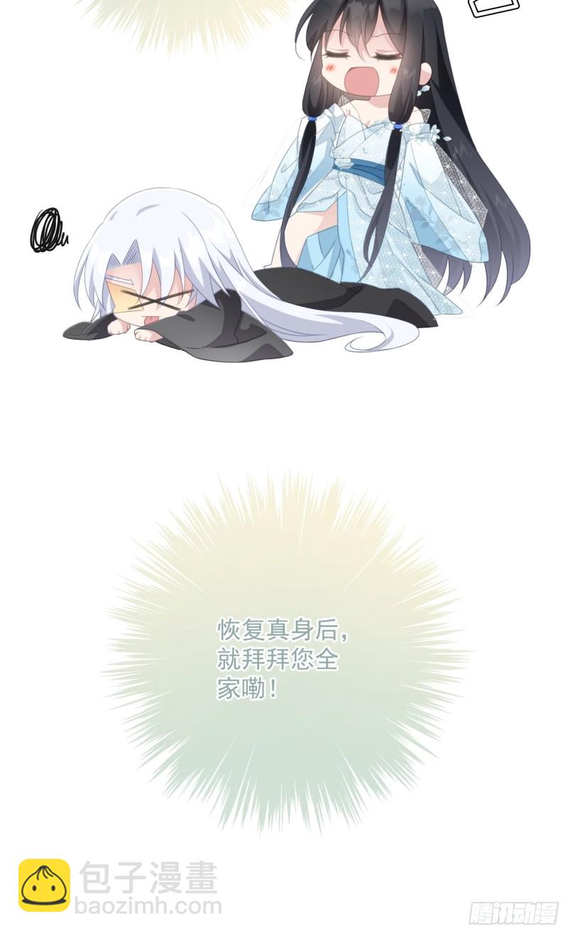 033 假山密谋-第35话