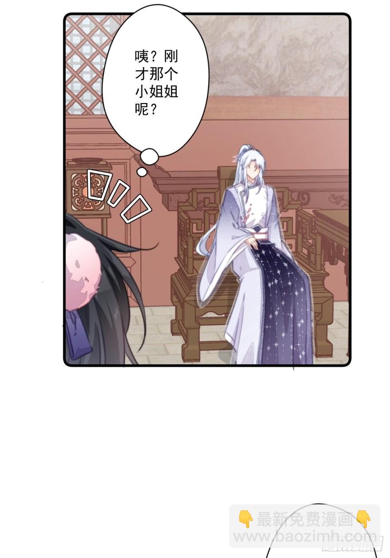 033 假山密谋-第35话