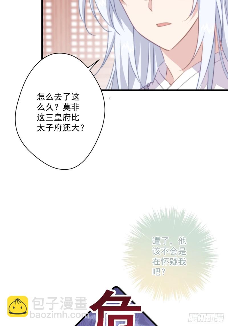 033 假山密谋-第35话