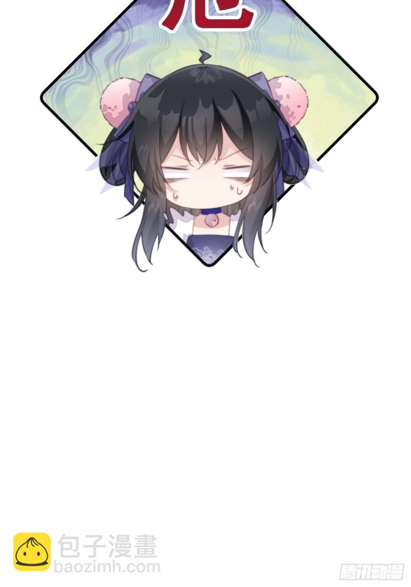 033 假山密谋-第35话