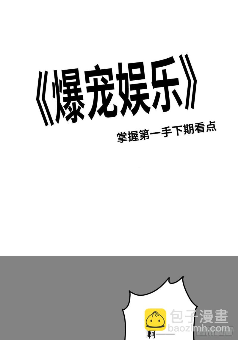 033 假山密谋-第35话