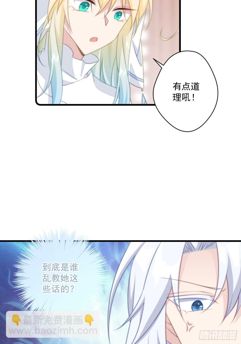 033 假山密谋-第35话