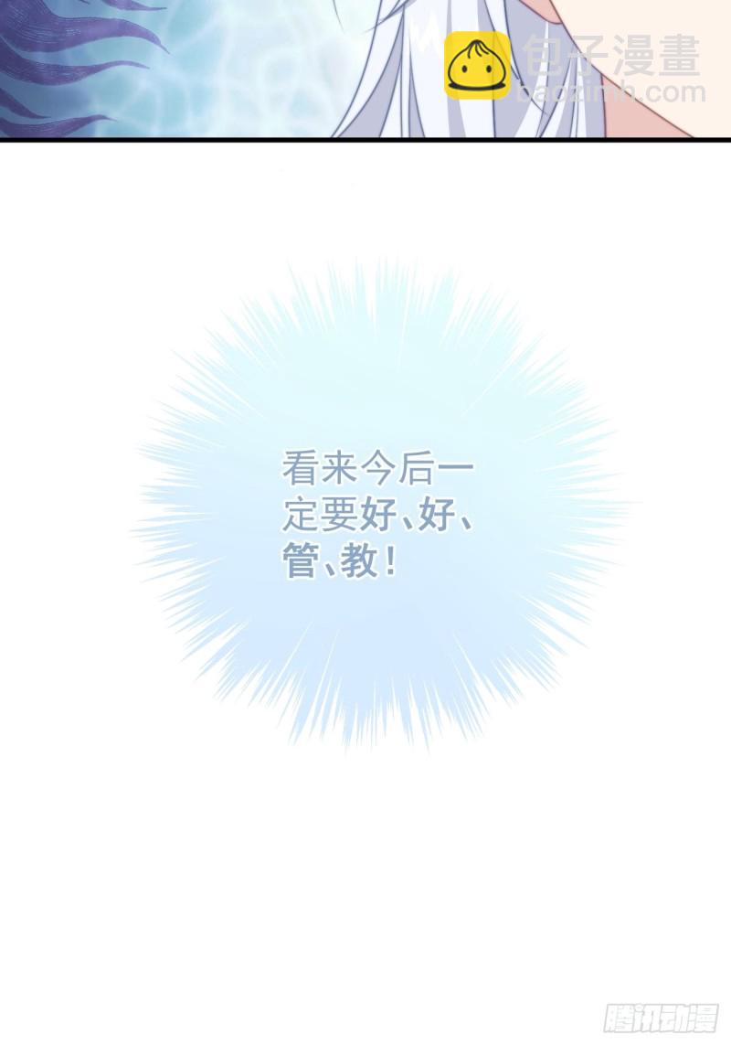 033 假山密谋-第35话