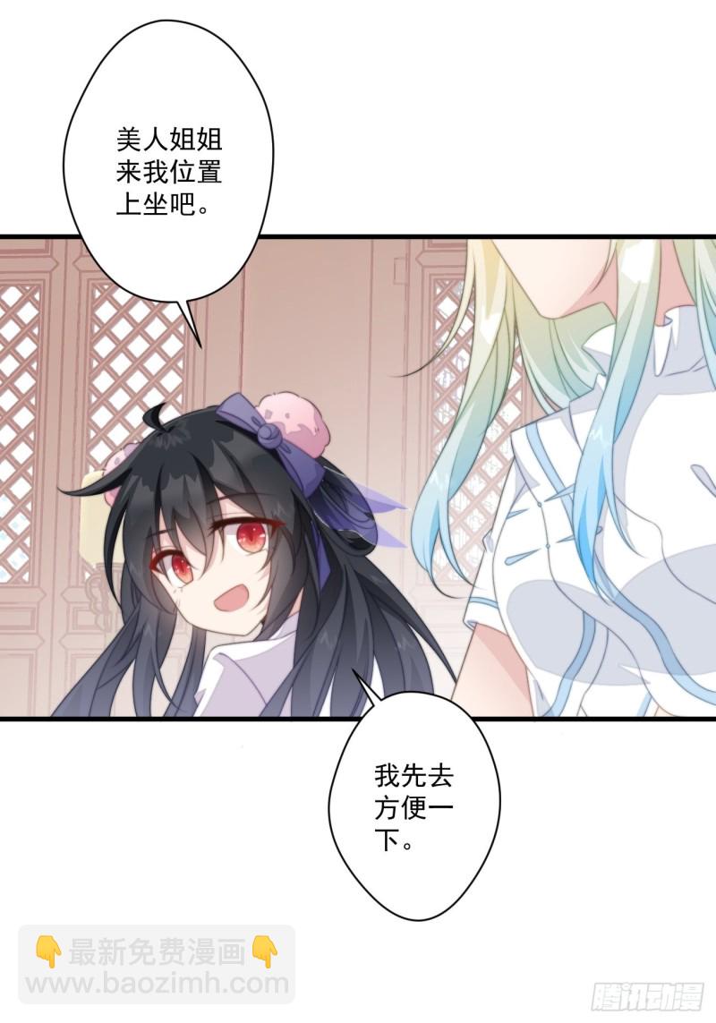 033 假山密谋-第35话