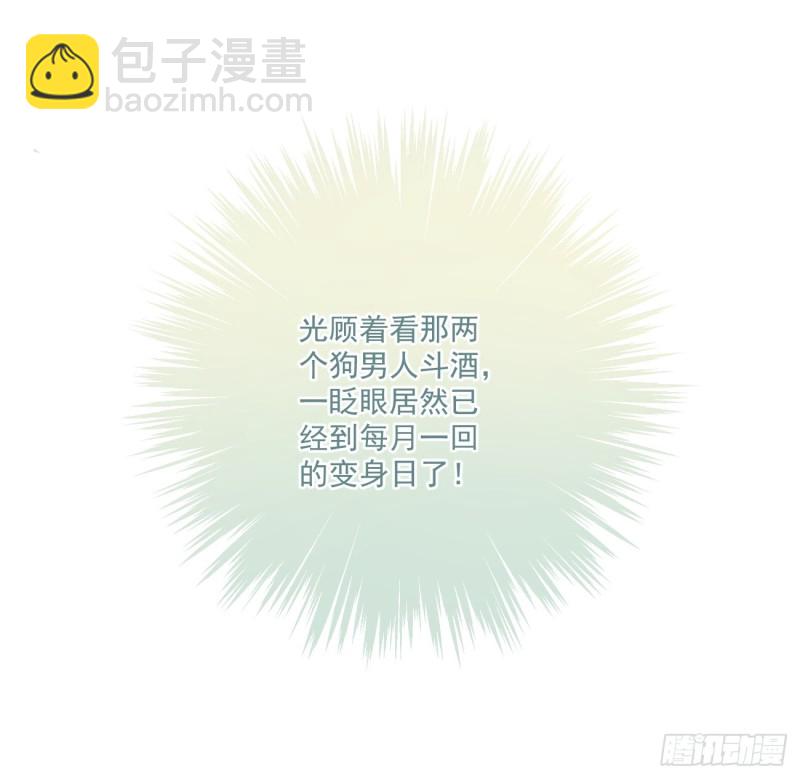 035 喝酒误事-第37话