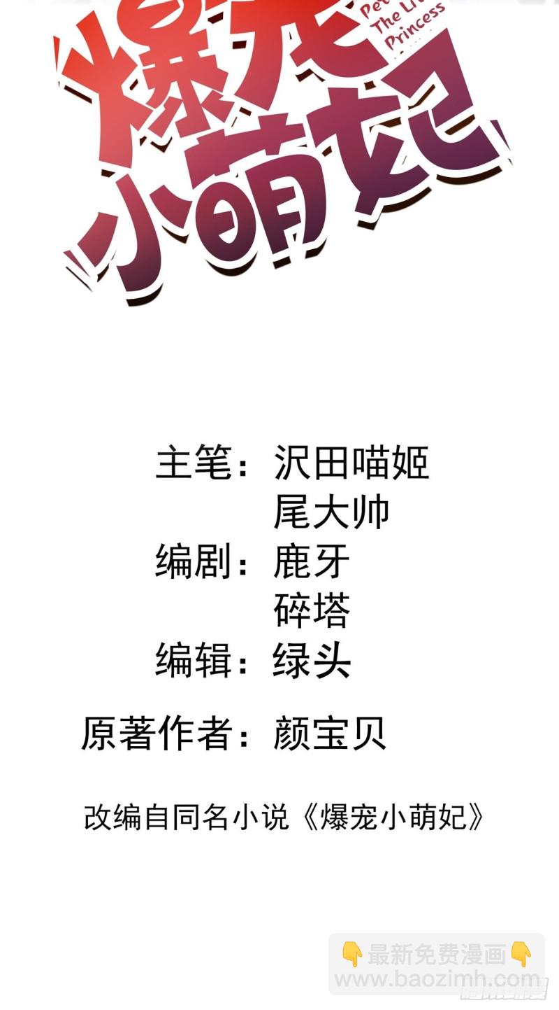 035 喝酒误事-第37话