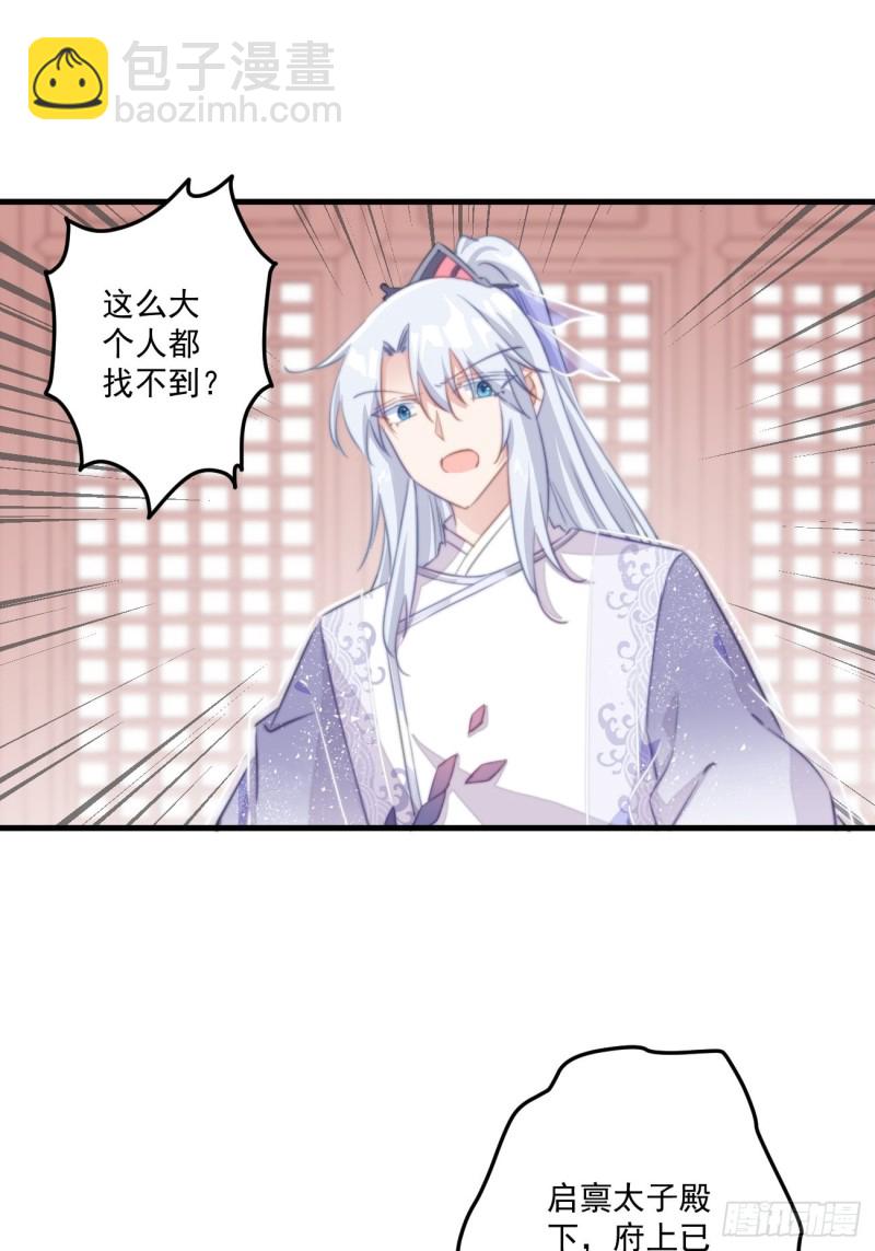 035 喝酒误事-第37话