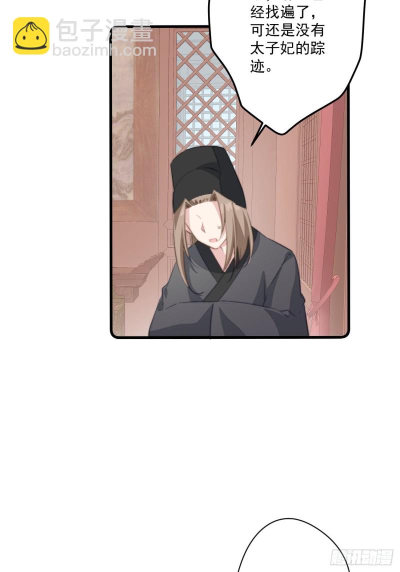 035 喝酒误事-第37话