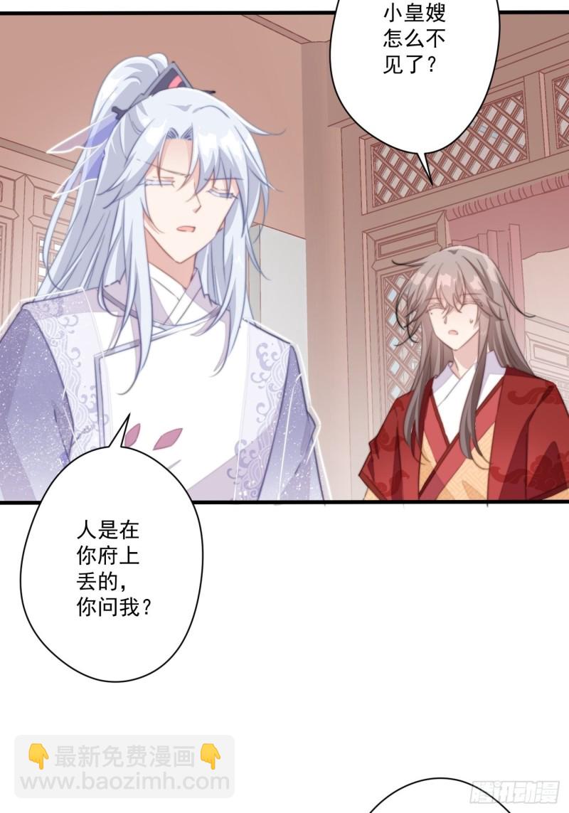 035 喝酒误事-第37话