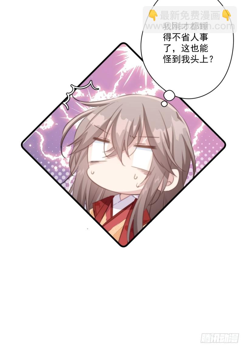 035 喝酒误事-第37话